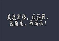 漫画岛vip共享账号密码
